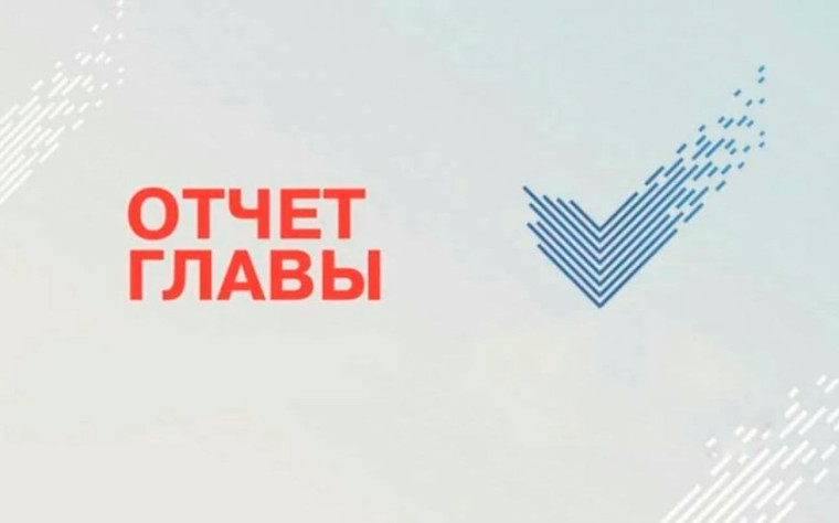 Отчет Главы Благовещенского сельсовета о проделанной работе за 2023 год и задачах на 2024 год.. Отчет Главы Благовещенского сельсовета о проделанной работе за 2023 год и задачах на 2024 год..